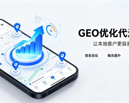南沙GEO优化