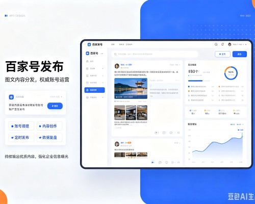 南沙百家号信息发布代运营
