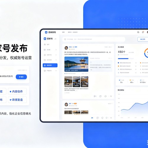 南沙百家号信息发布代运营